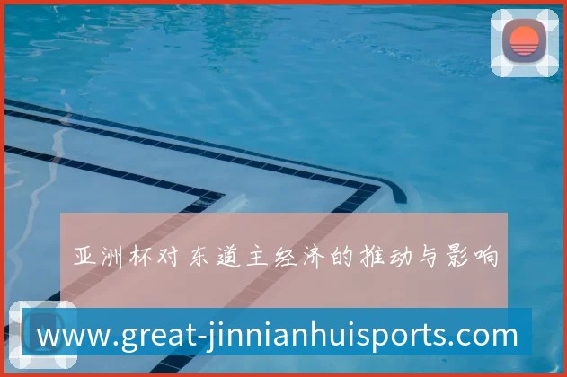 英超精彩进球集锦：本周最佳进球盘点