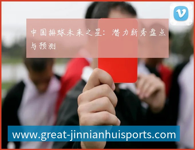 C罗商业帝国：从球星到企业家的成功转型
