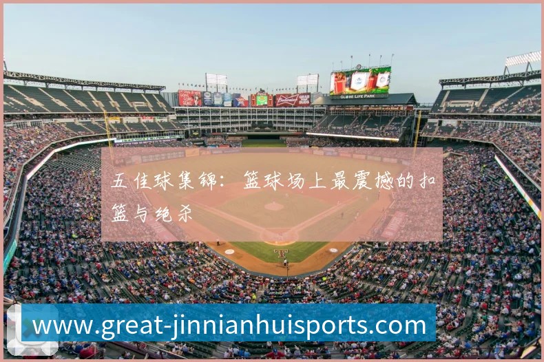 中国排球明星球员专访：赛场背后的故事
